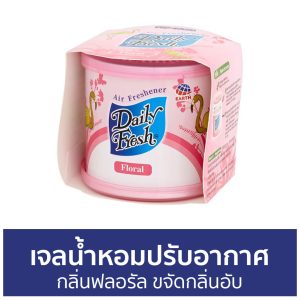 ນ້ຳຫອມແຫ້ງສີບົວ