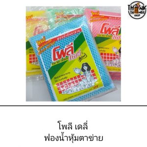 ສະກ໋ອດລ້າງຖ້ວຍຕາໜ່າງອັນ