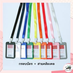 ບັດຊື່+ສາຍຄ້ອງຄໍ N.805/ອັນ