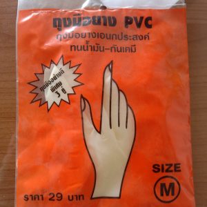 ຊົບມືຢາງ PVC Szie M-L