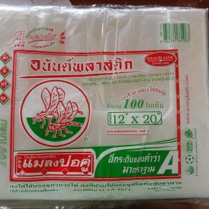 ຖົງຢາງ 12x20 ກາແມງປໍ