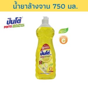 ຊັນໄລປີນໂຕ້ສີເຫລືອງ