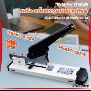 ແມ່ແມັກໃຫຍ່ N.100 ແຜ່ນ