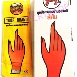 ຊົບມືຢາງຍາວ SzieS