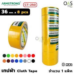 ສະກັອດຜ້າອາມສະຈອງ 1,5 ນີ້ວ/ເຫຼືອງ