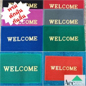 ຜ້າເຊັດຕີນ welcome