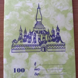 ປື້ມ 100 ໜ້າ