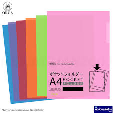 ແຟ້ມສອດA4