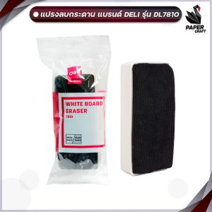 ແນວລຶບກະດານ 7810