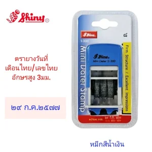 ກາຈ້ຳວັນເດືອນປີມຶກໄນໂຕ