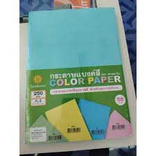 ປົກອ່ອນສີຟ້າ 55 g