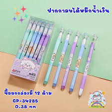 ບິກລຶບໄດ້ 0,5 GP-7819