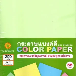 ປົກອ່ອນສີຂຽວ 55 g