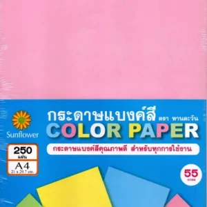 ປົກອ່ອນສີບົວ ເອ4 250ແຜ່ນ