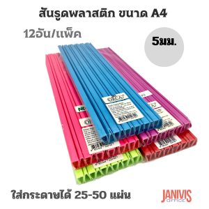 ສັນຮູດປື້ມ5ມມ/ຊົບ