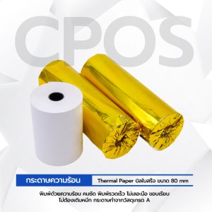 ເຈ້ຍມ້ວນປິ່ນໃບບິນ ນ້ອຍ