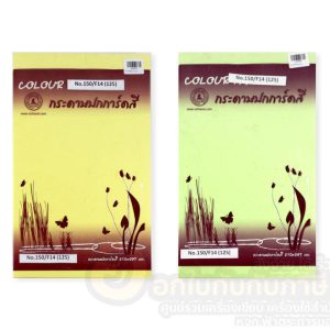 ປົກແຂງF4-125 /ຊົບ