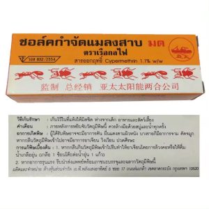 ສໍຂີດມົດ